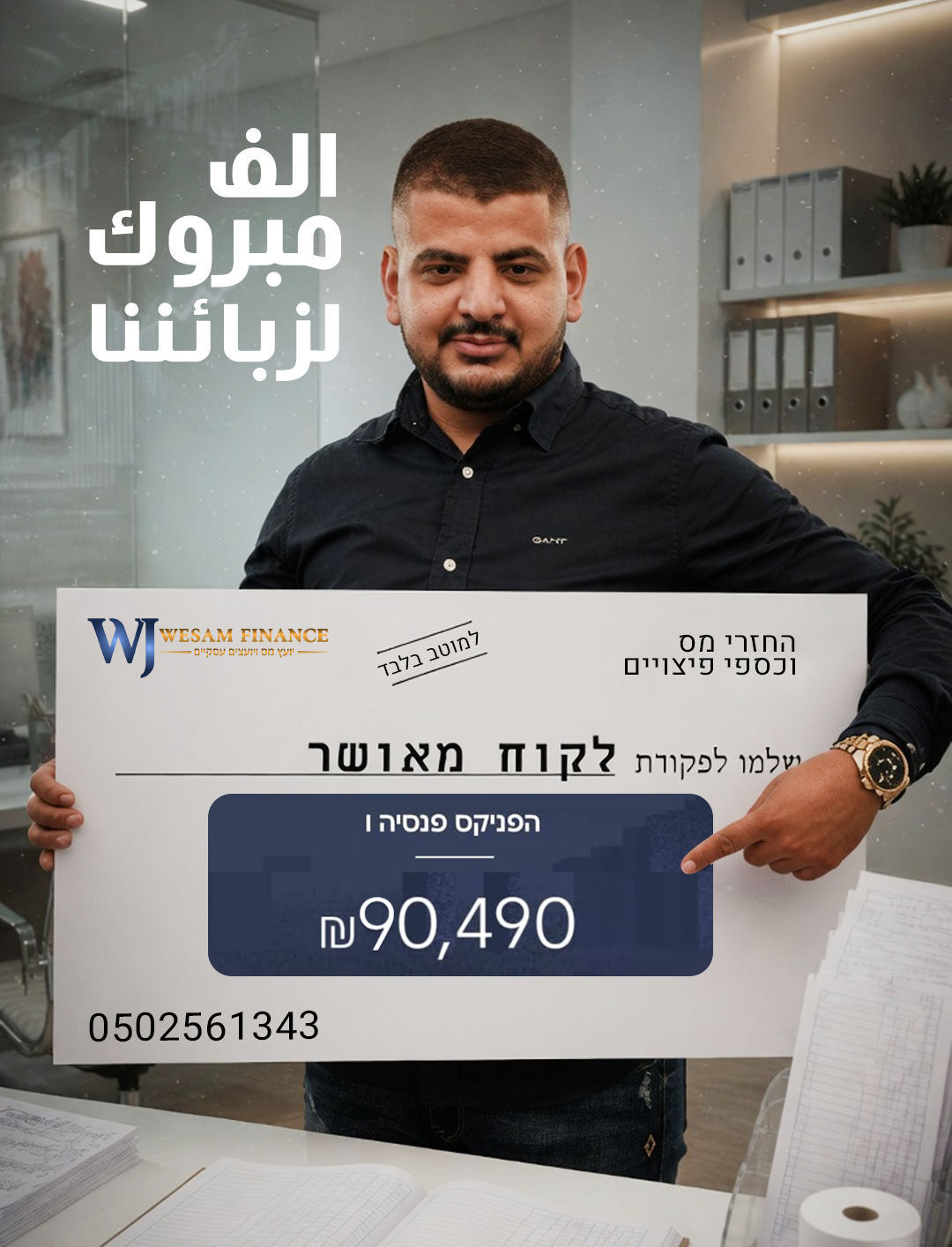 إثبات استرجاع